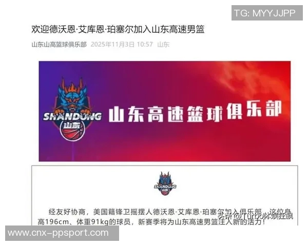 青岛男篮收官战展现强势威瑟斯庞27分杨瀚森双双发威击败福建实现六连胜